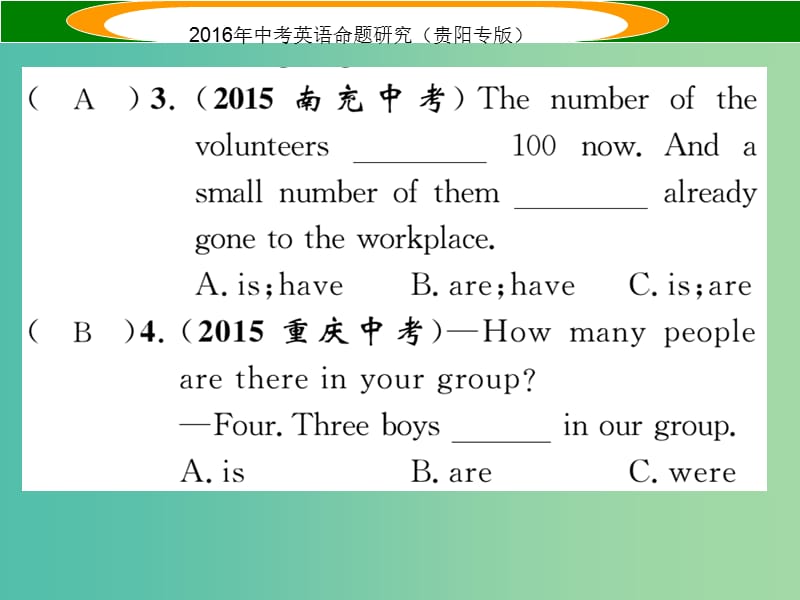 中考英语 语法专题突破精练 专题十三 主谓一致与there be句型课件.ppt_第3页