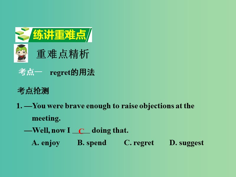 中考英语 第一部分 教材知识梳理 九全 Units 7-8复习课件 新人教版.ppt_第3页