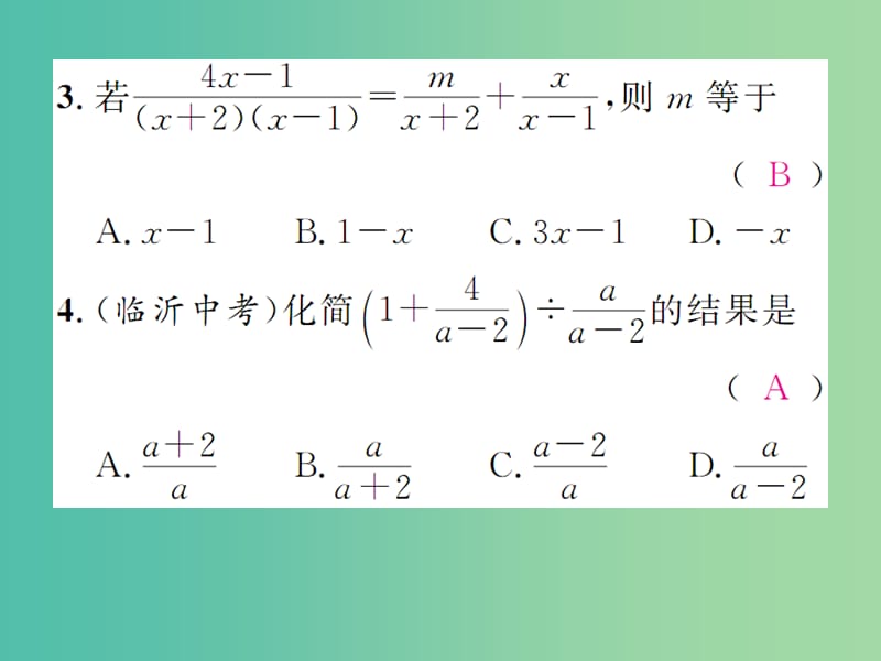 八年级数学下册 滚动练习四 5.3-5.4课件 （新版）北师大版.ppt_第3页