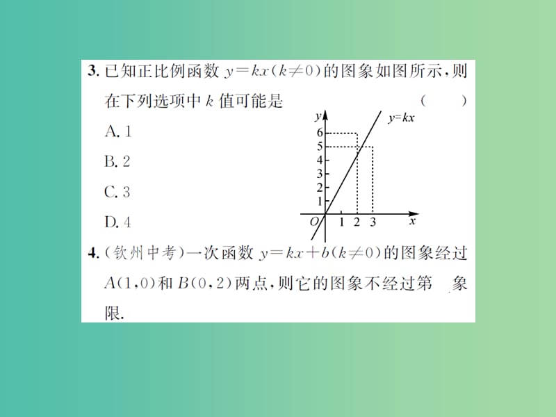 八年级数学下册 小专题四 一次函数的图象与性质课件 新人教版.ppt_第3页