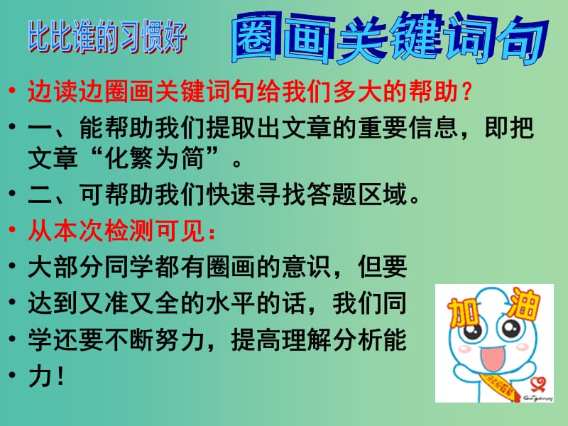 中考语文议论文阅读复习 论证思路（过程）课件.ppt_第3页