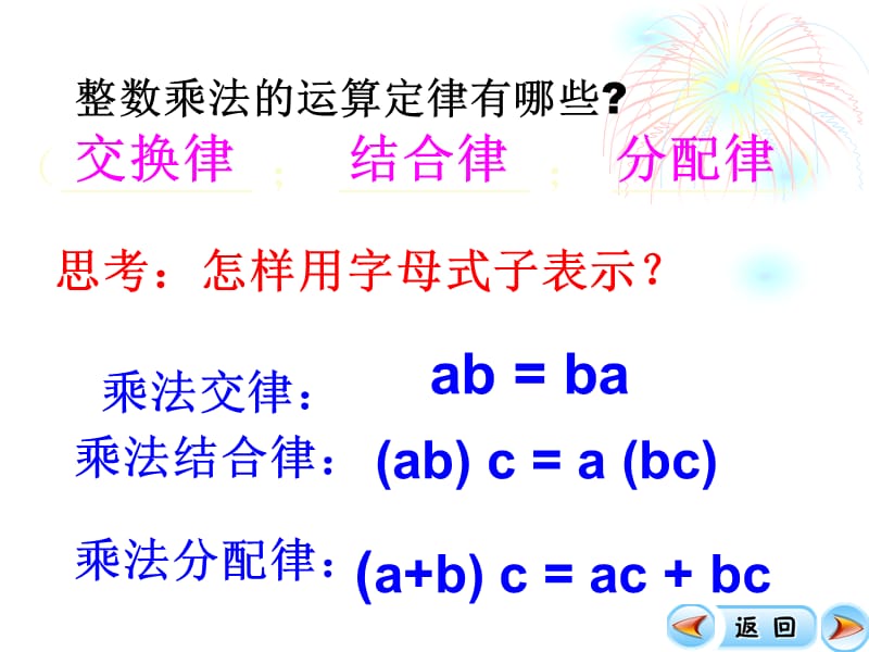 小数乘法简便计算.ppt_第2页