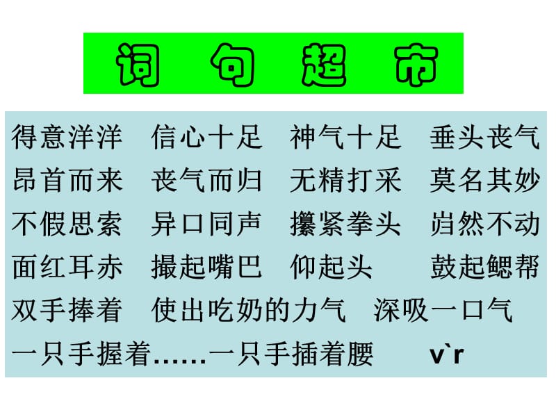 作文指导《吹乒乓球》.ppt_第2页