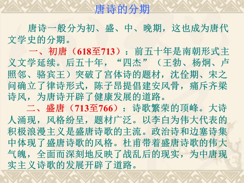 诗歌鉴赏艺术手法.ppt_第1页