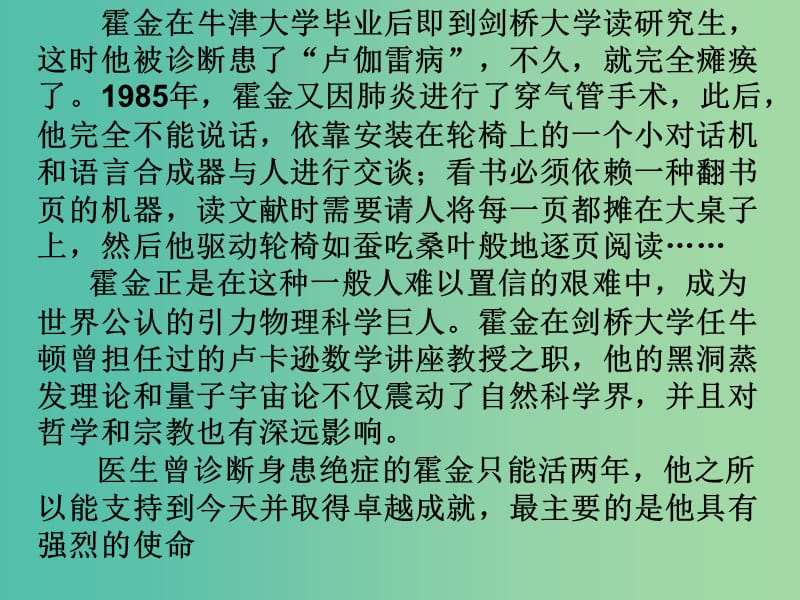 九年级语文上册 第二单元《微笑着面对生活》课件 （新版）新人教版.ppt_第3页