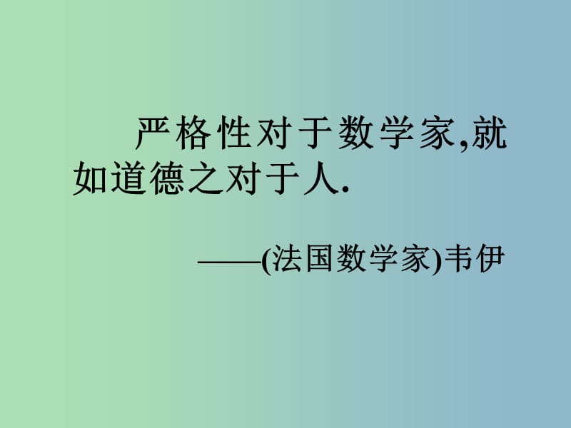 九年级数学上册 24.4.1 弧长和扇形面积课件 （新版）新人教版.ppt_第2页