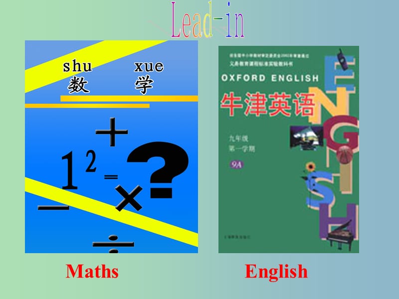 七年级英语上册 Unit 3 Welcome to our school Welcome to the Unit课件 （新版）牛津版.ppt_第2页