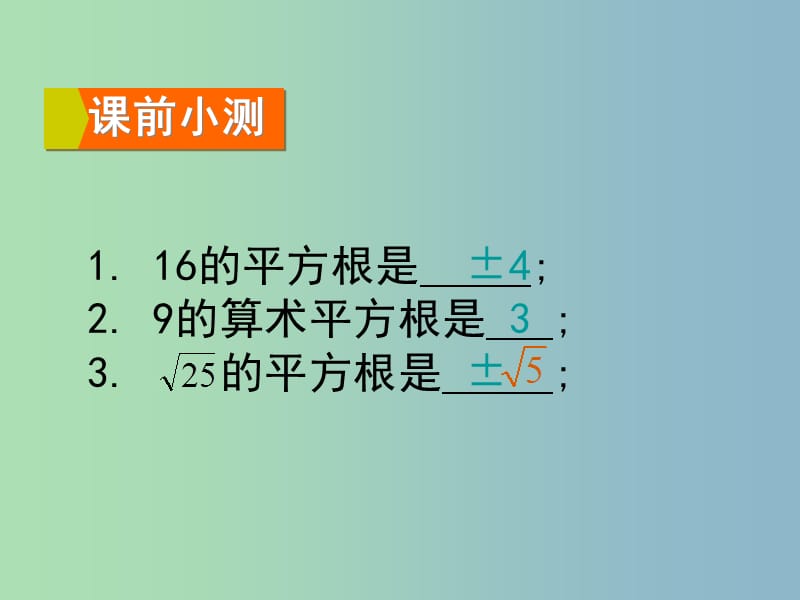 九年级数学上册 24.1 测量课件 （新版）华东师大版.ppt_第2页