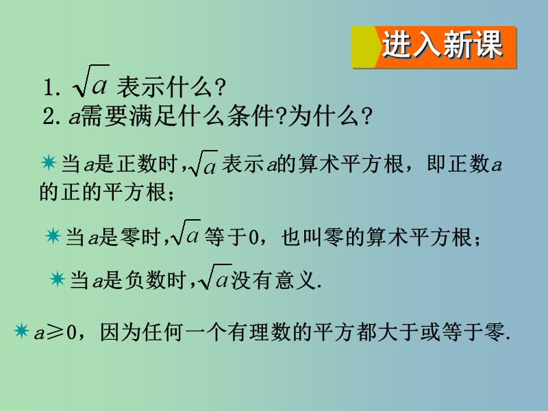 九年级数学上册 24.1 测量课件 （新版）华东师大版.ppt_第3页