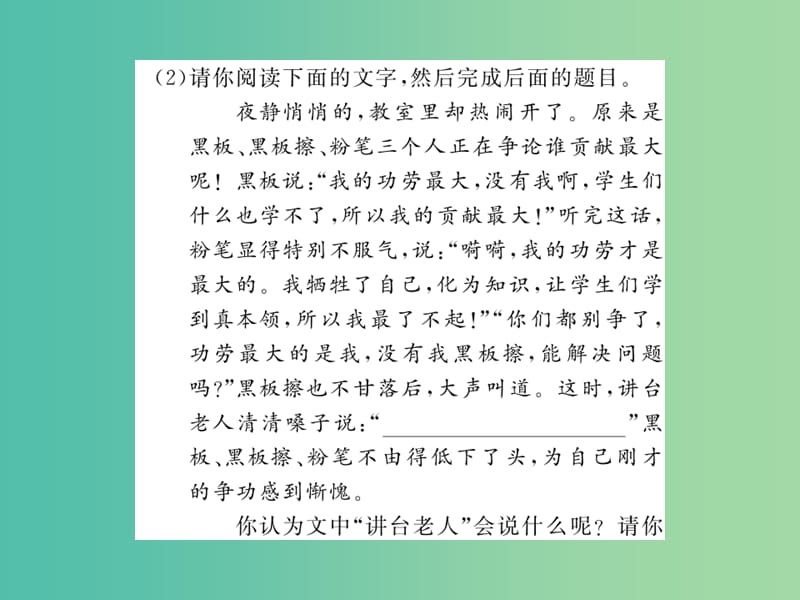 七年级语文下册 第三单元 口语交际与综合性学习课件 语文版.ppt_第3页