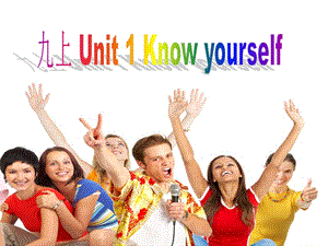 九年級英語上冊 Unit 1 Know yourself復習課件 （新版）牛津版.ppt