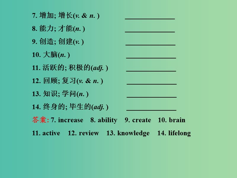 九年级英语全册《Unit 1 How can we become good learners》复习课件 （新版）人教新目标版.ppt_第3页