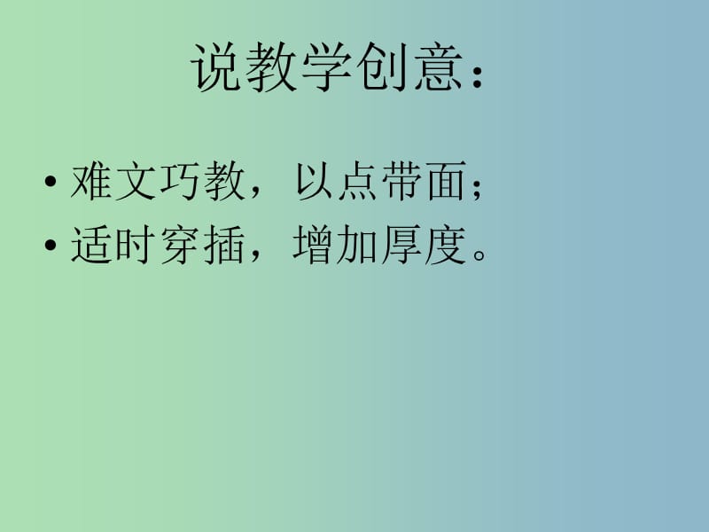 八年级语文下册 4 列夫 托尔斯泰课件2 新人教版.ppt_第3页