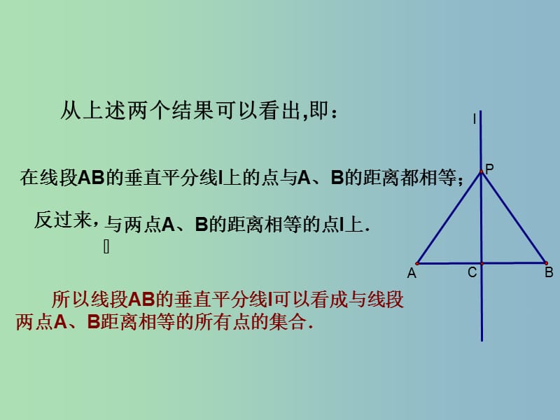 八年级数学上册 13.1.1 轴对称课件3 （新版）新人教版.ppt_第3页