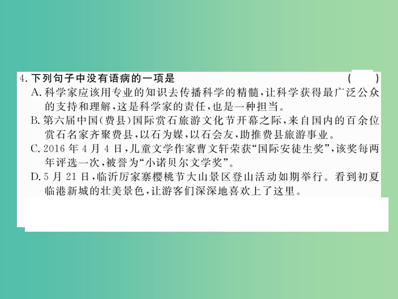 七年级语文下册 第3单元 13《北京四合院》课件 苏教版.ppt_第3页