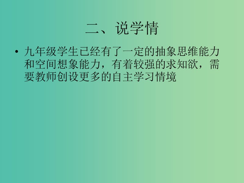 九年级化学上册 3.2 原子的结构课件 新人教版.ppt_第3页