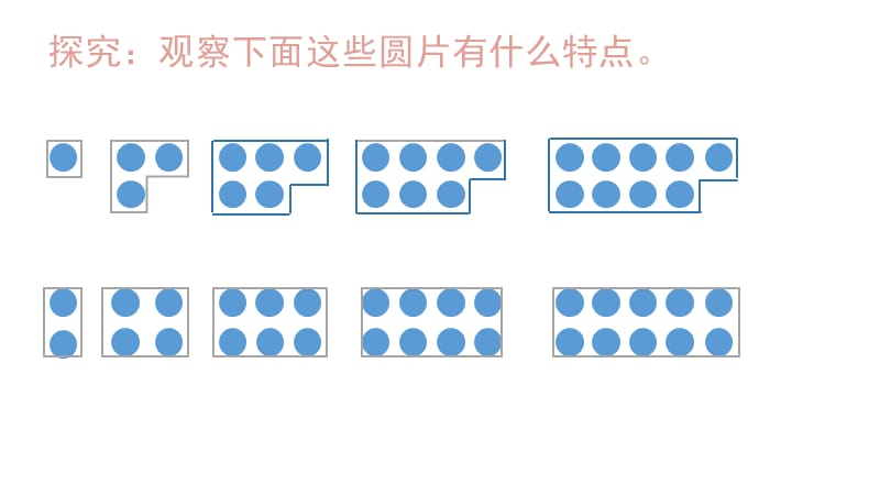 幼小衔接思维游戏-单数和双数.ppt_第3页