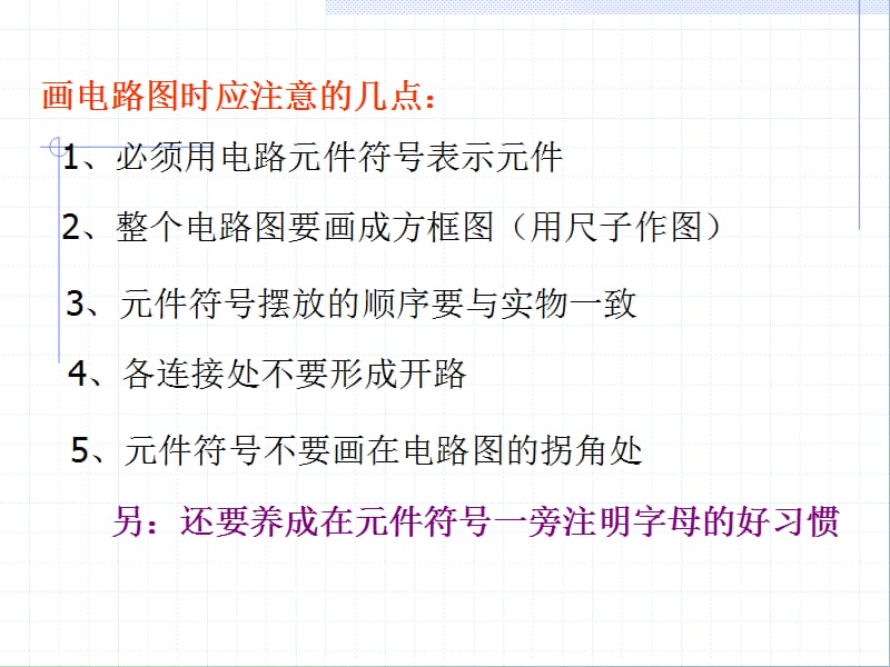 八年级物理上册 5.3 串联和并联课件1 新人教版.ppt_第3页