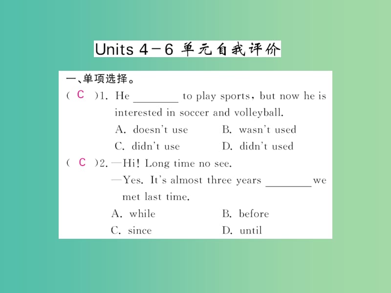 九年级英语全册 Unit 4-6 单元自我评价课件 （新版）人教新目标版.ppt_第1页