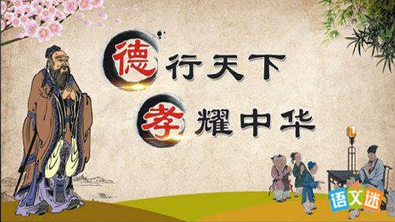 《孝亲敬老》PPT课件.ppt_第1页