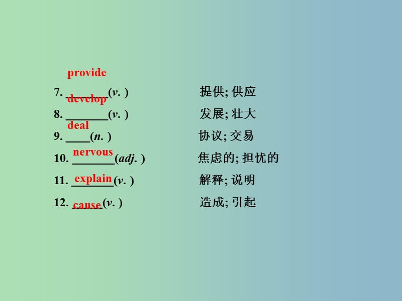 八年级英语下册 Unit 3-4复习课件 （新版）人教新目标版.ppt_第3页