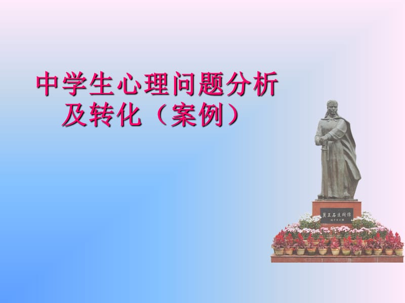 《家庭教育讲座》PPT课件.ppt_第1页