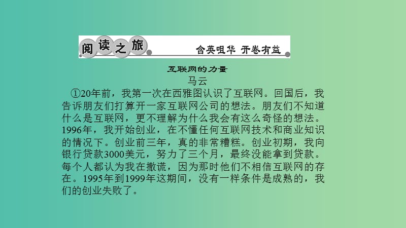 七年级语文下册 第二单元 7《第一千个球》习题课件 语文版.ppt_第3页