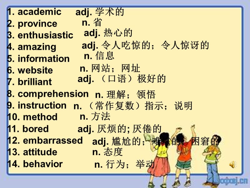 高中英语外研版必修一单词课件和单词录音.ppt_第1页