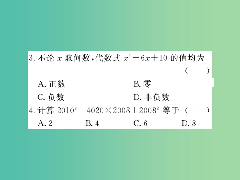 七年级数学下册 1.6 第2课时 完全平方公式的运用（小册子）课件 （新版）北师大版.ppt_第3页