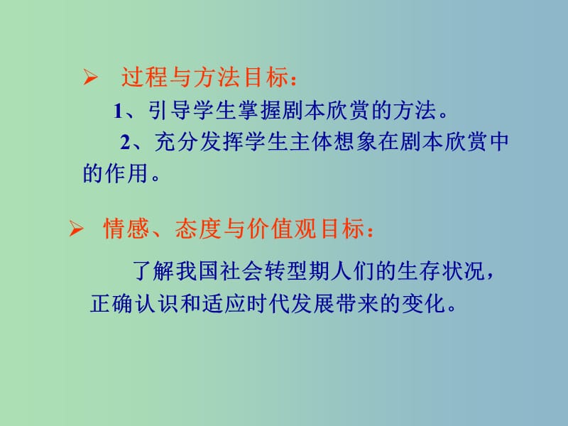 九年级语文下册 13《枣儿》课件 鲁教版五四制.ppt_第3页