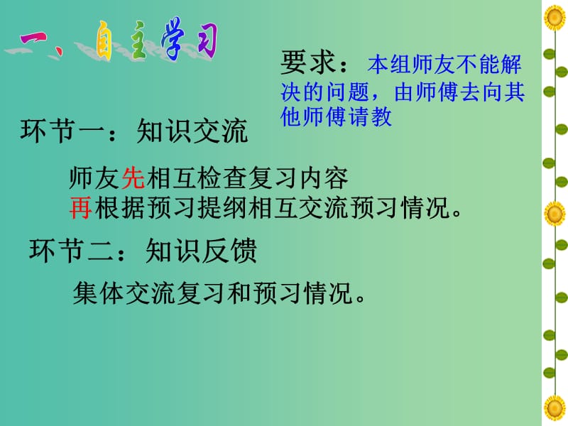 九年级化学上册 8.3《二氧化碳的实验室制法》课件 （新版）北京课改版.ppt_第2页