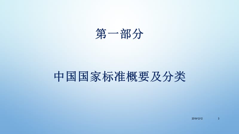 结核病新分类及诊断标准解读.ppt_第3页