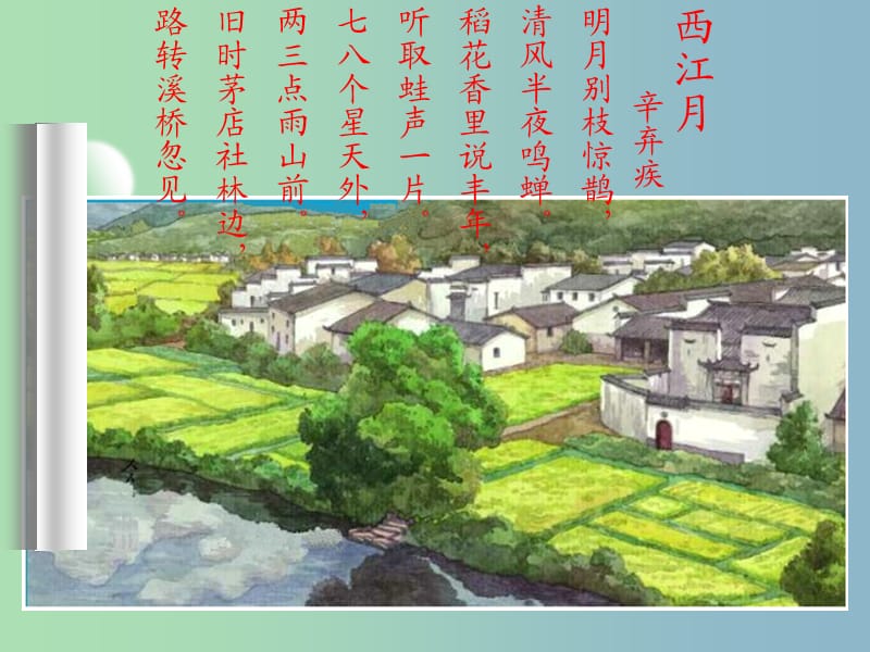 八年级地理下册 第七章 第一节 区域特征课件 （新版）商务星球版.ppt_第1页