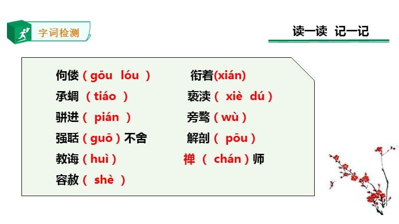 《敬业与乐业》.ppt_第3页