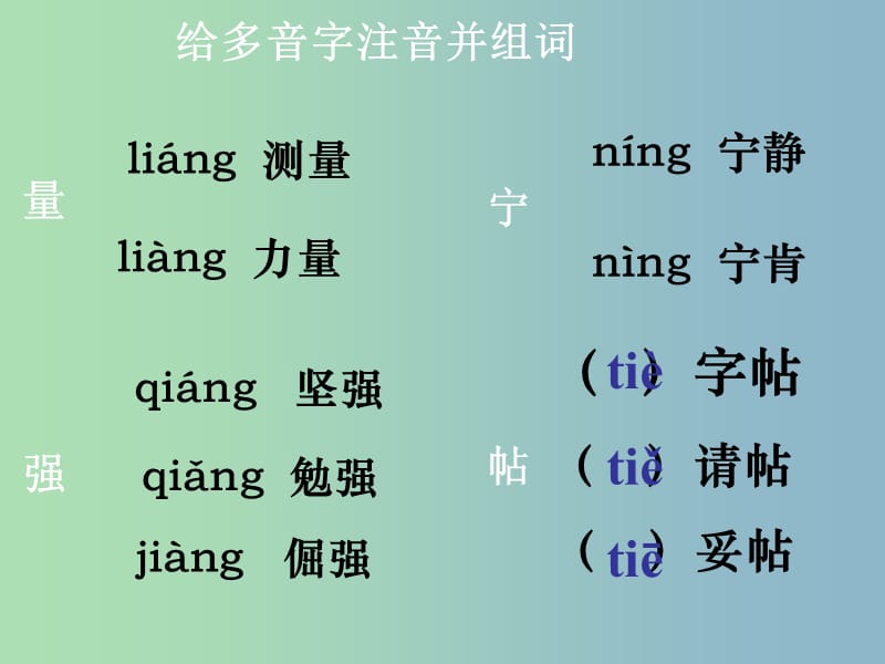 八年级语文上册 第二单元 7 最后一课课件 （新版）苏教版.ppt_第3页