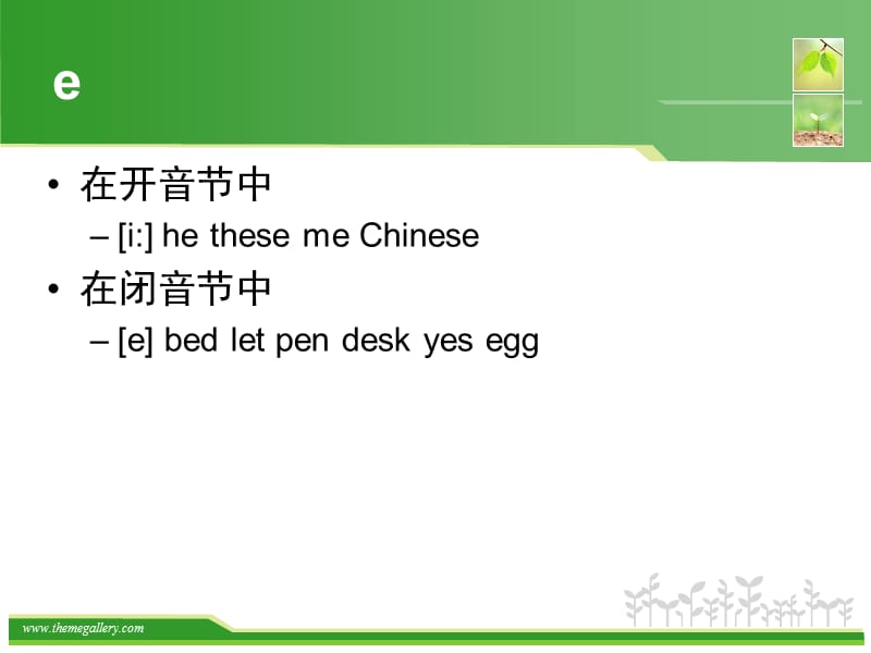 英语音标发音规则.ppt_第3页