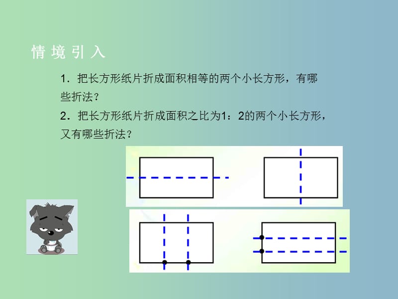 七年级数学下册 8.3 实际问题与二元一次方程组（第2课时）课件2 （新版）新人教版.ppt_第2页