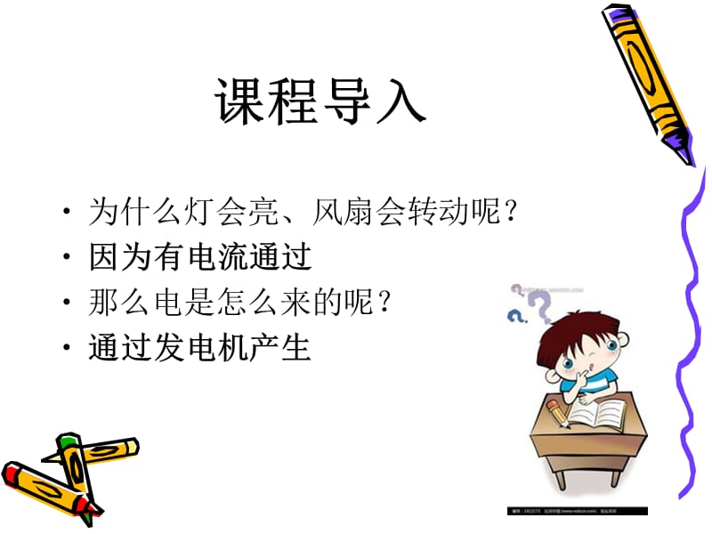 科学小实验-手摇发电机.ppt_第3页