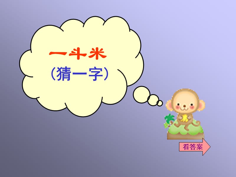 好玩的数字游戏.ppt_第3页