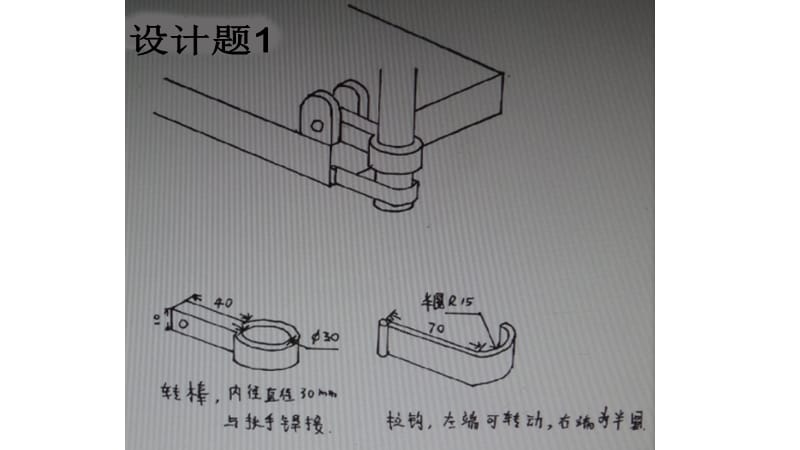 通用技术设计题练习(含参考答案).ppt_第3页