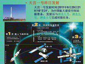 九年級(jí)政治全冊(cè) 第一單元 第四課 第2框 社會(huì)主義初級(jí)階段課件 北師大版.ppt