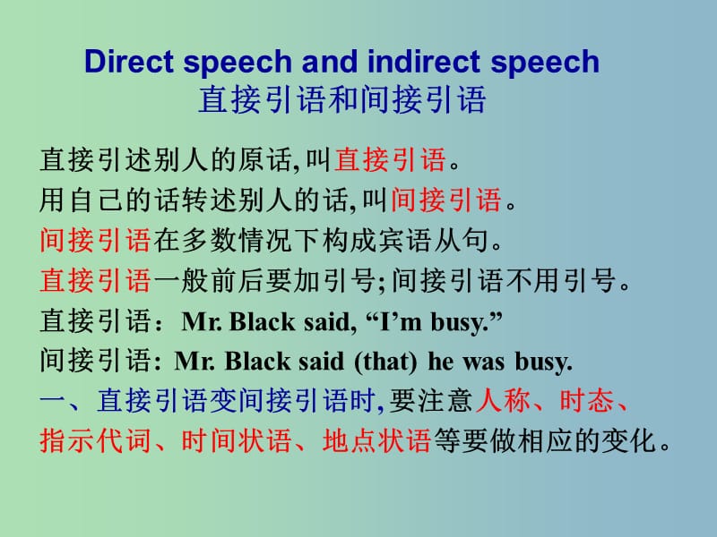 八年级英语下册 Unit 4 He said I was hard-working Preiod 2课件 人教新目标版.ppt_第2页