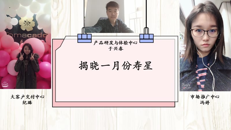 《员工生日会》PPT课件.ppt_第3页