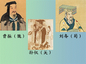 七年級語文下冊 3.15 孫權(quán)勸學課件2 新人教版.ppt