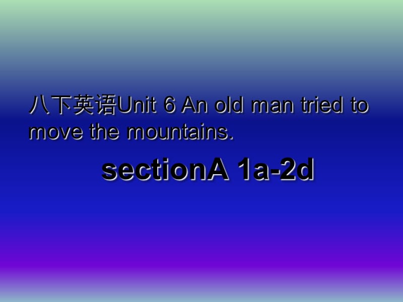 八年级英语下册 Unit 6 An old man tried to move the mountains课件1 （新版）人教新目标版.ppt_第1页