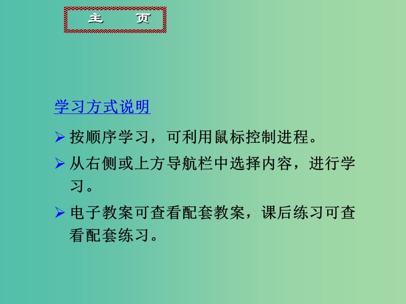 九年级数学上册 21.1 二次根式课件1 新人教版.ppt_第2页