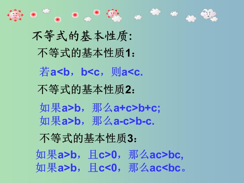 八年级数学上册 3.3 一元一次不等式课件 （新版）浙教版.ppt_第1页