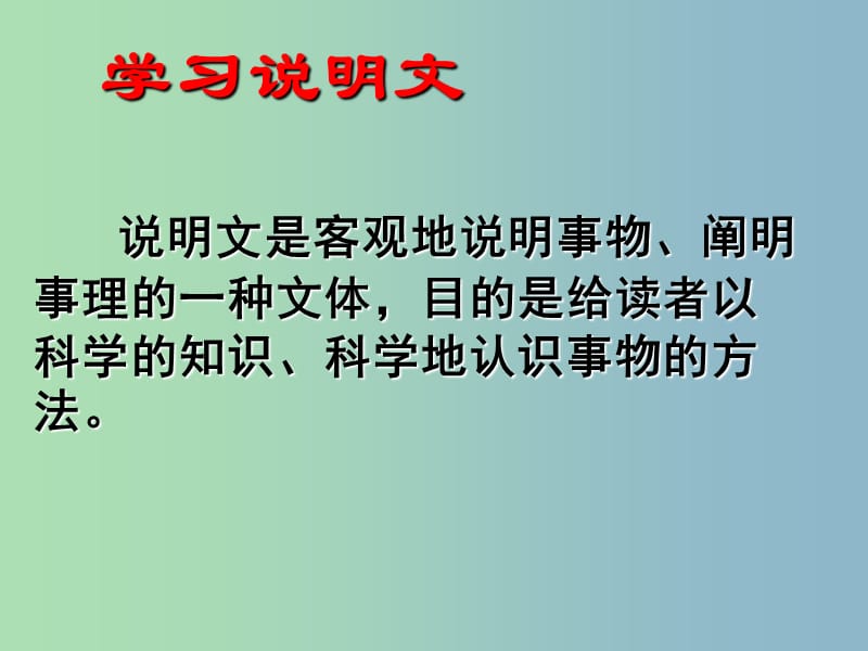 八年级语文上册 11 中国石拱桥课件 新人教版.ppt_第2页