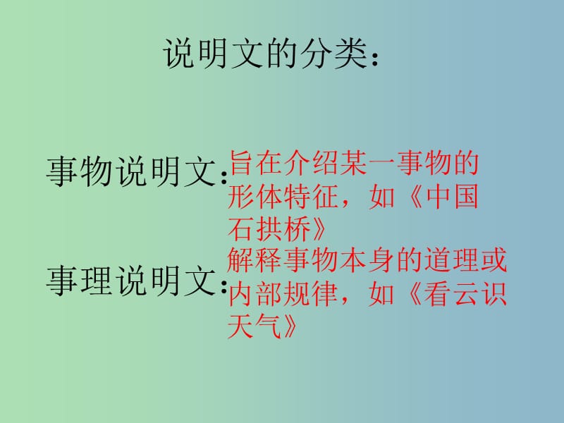 八年级语文上册 11 中国石拱桥课件 新人教版.ppt_第3页