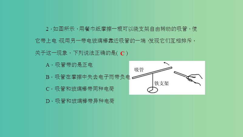 九年级物理下册 专题复习2 电路和电流、电压、电阻课件 （新版）教科版.ppt_第2页